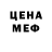 МЕФ mephedrone Anna Habibulina
