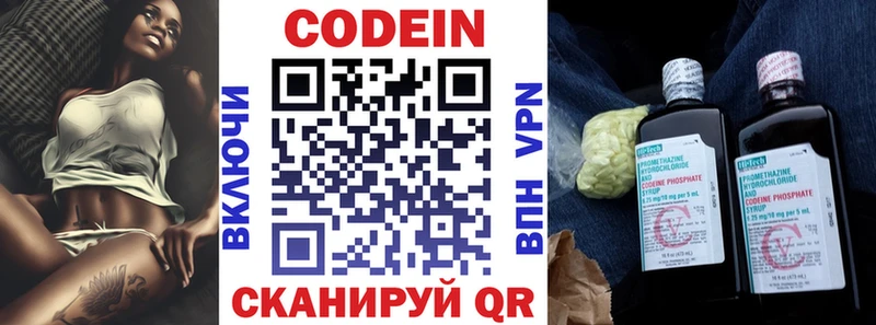 Кодеиновый сироп Lean Purple Drank  Большой Камень 