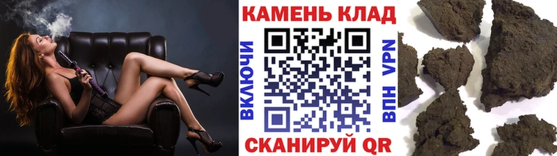 где купить Большой Камень ГАШ гашик