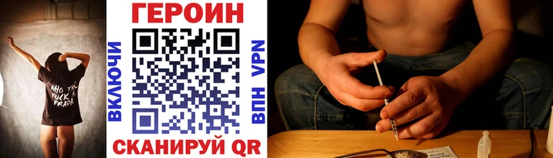 ГЕРОИН Heroin Большой Камень