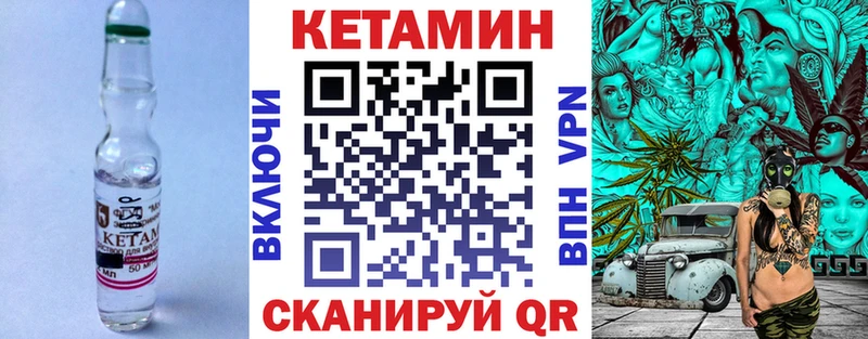 продажа наркотиков Большой Камень КЕТАМИН VHQ