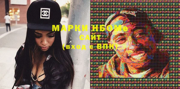 марки nbome Сосновка